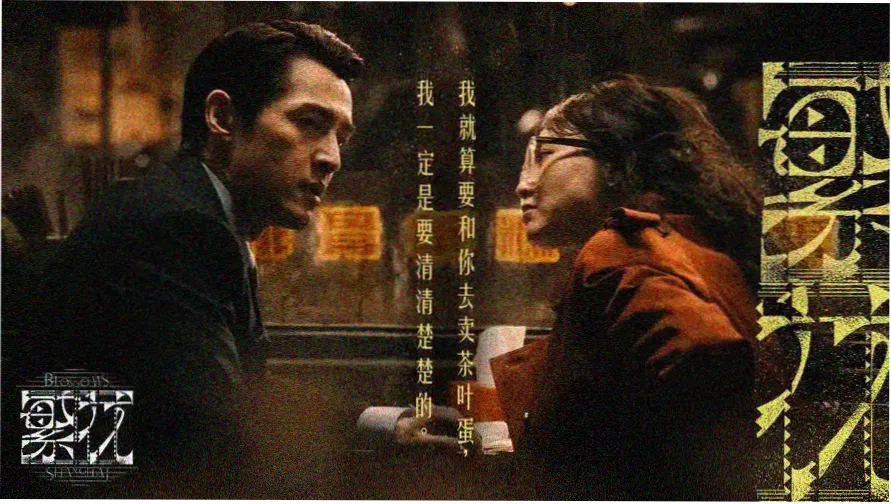 沙海电视剧全集免费完整电影网 主视觉