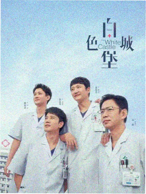 沙海电视剧全集 第四幕黑瞎子往事