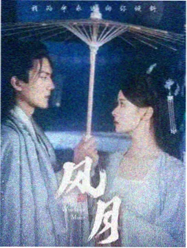 沙海电视剧全集 角色黎簇